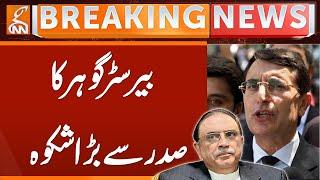 Barrister Gohar Criticizes the Gesture of President Asif Zardari | Breaking News | GNN