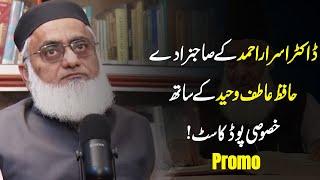 Watch GNN Studios Exclusive Podcast With Hafiz Atif Waheen Son of Dr. Israr Ahmad | Promo