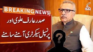 President Arif Alvi and Principal Secretary Waqar Ahmad Face to Face | Breaking News | GNN