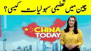 China Today | Eshal Suleman | GNN | 04 November 2022