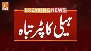 Iran US War | US Helicopter Crashed | Breaking News | GNN
