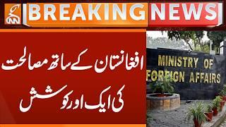 Another Attempt To Reconcile With Afghanistan | Major Development | Pakistan vs Afghanistan | GNN