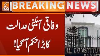 A big order from the Federal Constitutional Court has arrived! | Breaking News | GNN