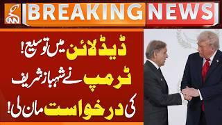 Deadline Extended! Trump Accepts Shehbaz Sharif’s Request | US Iran War Latest Update | GNN