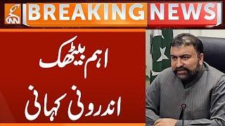 CM Balochistan Sarfraz Bugti Meeting Updates | Breaking News | GNN