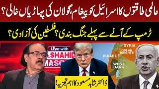 Israel Leaving Golan Heights? | Ceasefire Before Trump Arrival | Dr Shahid Masood Analysis