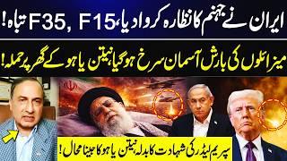 Iran Unleashes Hellfire — F-35 & F-15 Destroyed? Strike Near Netanyahu’s Home | Khalid Chishit | GNN