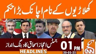 Huge Order for PTI Leaders | News Headlines | 01 PM | 20 March 2025 | GNN