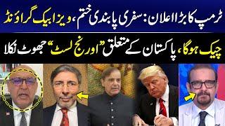 Good News for Pakistan | Trump's big Decision | UK New Visa Instructions | Sajid Tarar Analysis