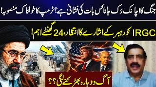 Why Did the War Suddenly Pause? Trump's Next Move | Iran's IRGC on High Alert | GNN