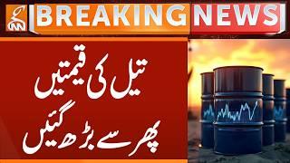 Crude Oil Price Again HIGH | Breaking News | GNN