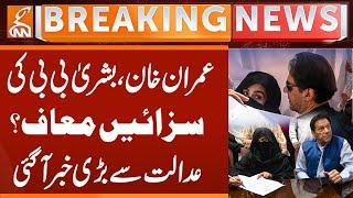 Good News Came From Court | Imran Khan Happy | 190 Million Pound Case | Breaking news | GNN