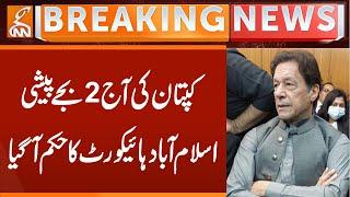 Captain to appear at 2 PM today! Islamabad High Court's order issued | Breaking News | GNN