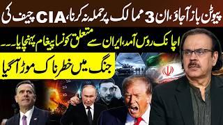 CIA Chief Secret Visit to Moscow | Urgent Warni*g to Putin Over NATO & Iran Dr Shahid Exclusive