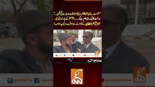 "حکومت نے کہا تھا8 فروری کو ملاقات ہو جائے گی لیکن۔۔" #gnn #breaking #news #pti #imrankhan #latest