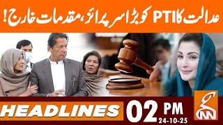 Case Dismiss | Court Give HUGE Surprise to PTI | News Headlines | 2 PM | 24 OCT 25 | GNN