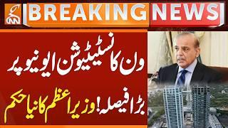PM Shehbaz Forms High-Level Committee on One Constitution Avenue Case | GNN