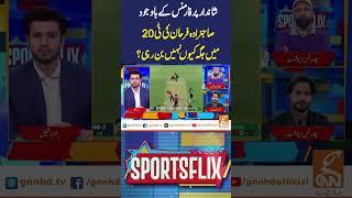شاندارپرفارمنس کے باوجودصاحبزادہ فرحان کی ٹی 20میں جگہ کیوں نہیں بن رہی؟#sportsflix  #bangladesh