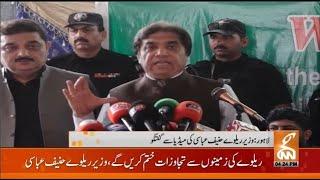 LIVE | Railway Minister Hanif Abbasi Media Talk | GNN