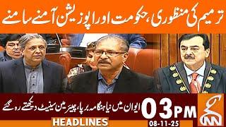 Senate Session | Opposition & Govt Speeches | Latest Updates |News Headlines | 03 PM |08 NOV 25 |GNN