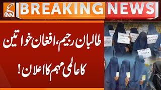 Taliban regime, Afghan women announce global campaign! | Breaking News | GNN