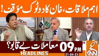 Key Meeting - Khan's Firm Stand | Breaking News | GNN