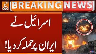 Israel attacked Iran! | Breaking News | GNN