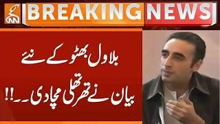 AJK Elections | Bilawal Bhutto Zardari Huge Statement |  Breaking News | GNN