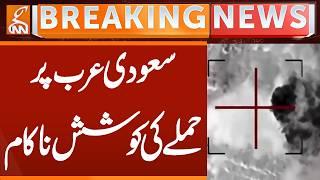 Attempted Attack on Saudi Arabia Failed | Breaking News | GNN