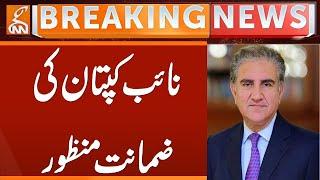 Shah Mehmood Qureshi Bail Extends | Breaking News | GNN