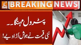 Petrol Price Increased | Breaking News | GNN