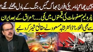 China’s Rising Influence & Middle East Geopolitical Realities: What's Next? - Dr. Shahid Masood