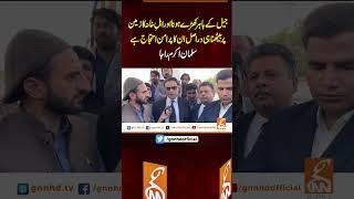 جیل کے باہر کھڑے ہونا اور اہلِ خانہ کا زمین پر بیٹھنا ہی دراصل ان کا پرامن احتجاج ہےسلمان اکرم راجا