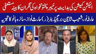 News Edge | Fareeha Idrees | Shoaib Shaheen | Arifa Noor | Haris Nawaz | Saira Bano | 10 Aug 2023