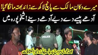 Rs5 Lakh Extortion Demand! Shop Owner Paid Half | Shocking Revelations From Sheikhupura