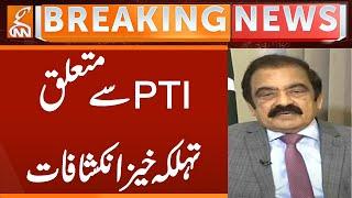 Rana Sanaullah Shocking Revelations regarding PTI | Breaking News | GNN
