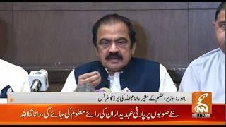LIVE | PM's Advisor Rana Sanaullah's News Conference | GNN