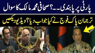Ban on Party? | Journalist Muhammad Malick Question | DG ISPR's Interesting Reply | GNN