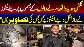 Gulshan-e-Hadeed Case I What Do the Tattoos Reveal? Whose Pictures Were Found on Them? I GNN