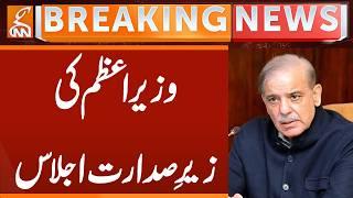 Meeting Chaired by Prime Minister | Breaking News | GNN