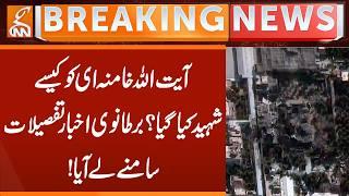 How was Ayatollah Khamenei martyred? British newspaper reveals details! | Breaking News | GNN