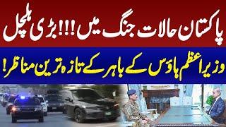 India Pakistan Tensions  - BIG Stir Outside PM House | Pakistan India War | Breaking News | GNN