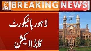 Lahore High Court Big Action | Breaking News | GNN