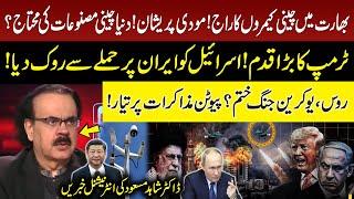 Chinese Cameras Dominate India! Modi Under Pressure | Trump in Action | Dr. Shahid Masood Analysis