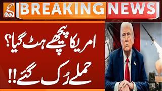 Iran US WAR: US Steps Back? Iran Power Plant Attacks Delayed for 10 Days |  GNN