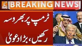 US Iran Talks | Trust in Trump: White House Big Claim | Breaking News | GNN