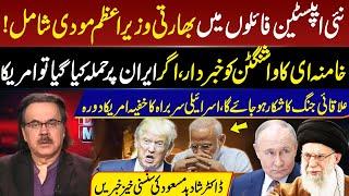 New Epstein Files Reveal Indian PM Modi’s Name! Shocking Developments I GNN