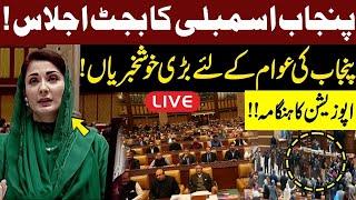 LIVE | Punjab Budget Session | Latest Updates from Punjab Assembly | GNN