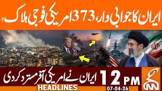 Iran USA War, Iran Killed 373 American Troops | News Headlines | 12 PM | 07 April 2026 | GNN