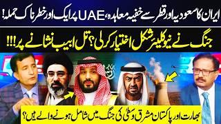 Secret Iran–Saudi–Qatar Deal? Tel Aviv Under Pressure? Conflict Entering a Dangerous New Phase | GNN